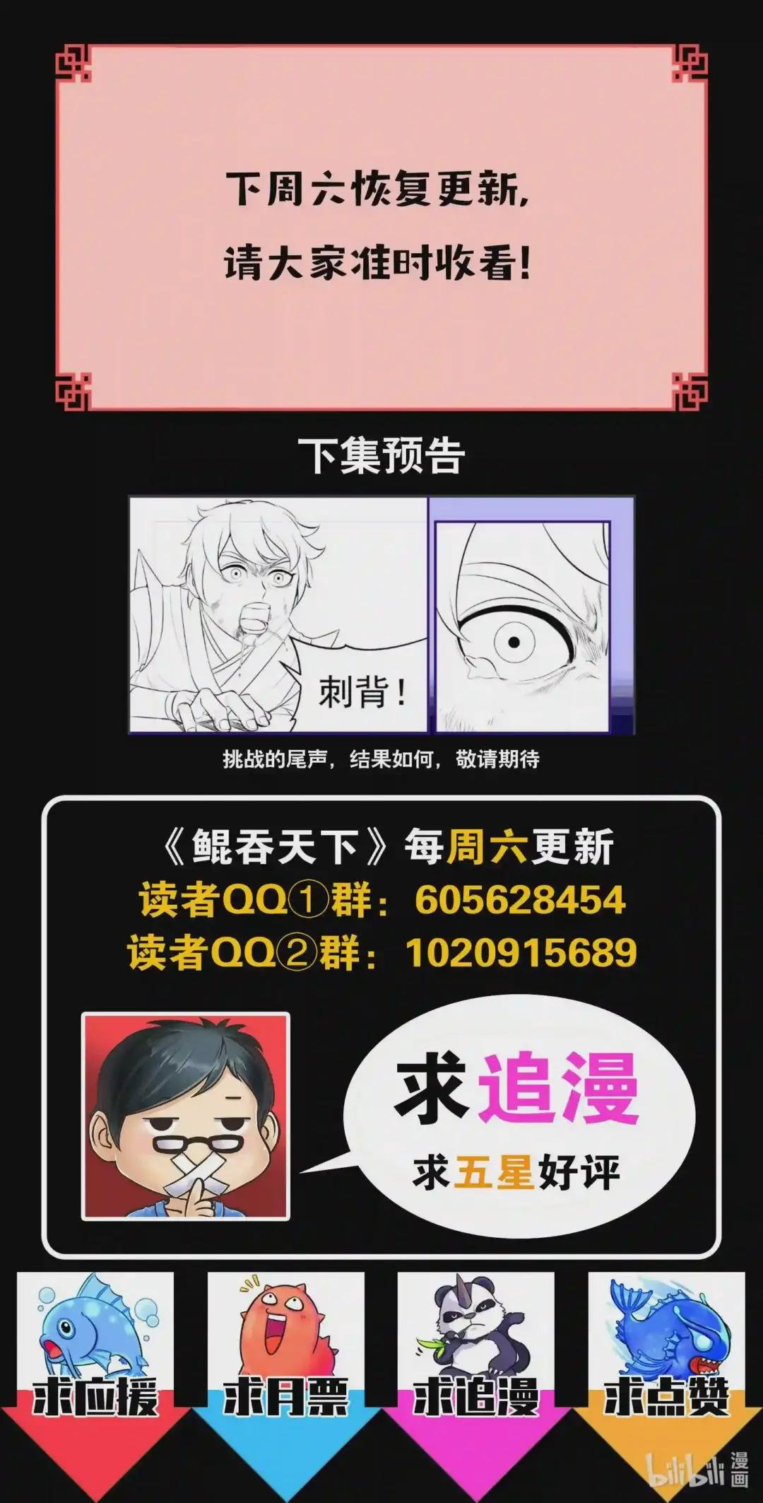 番外 龙逆天还贷