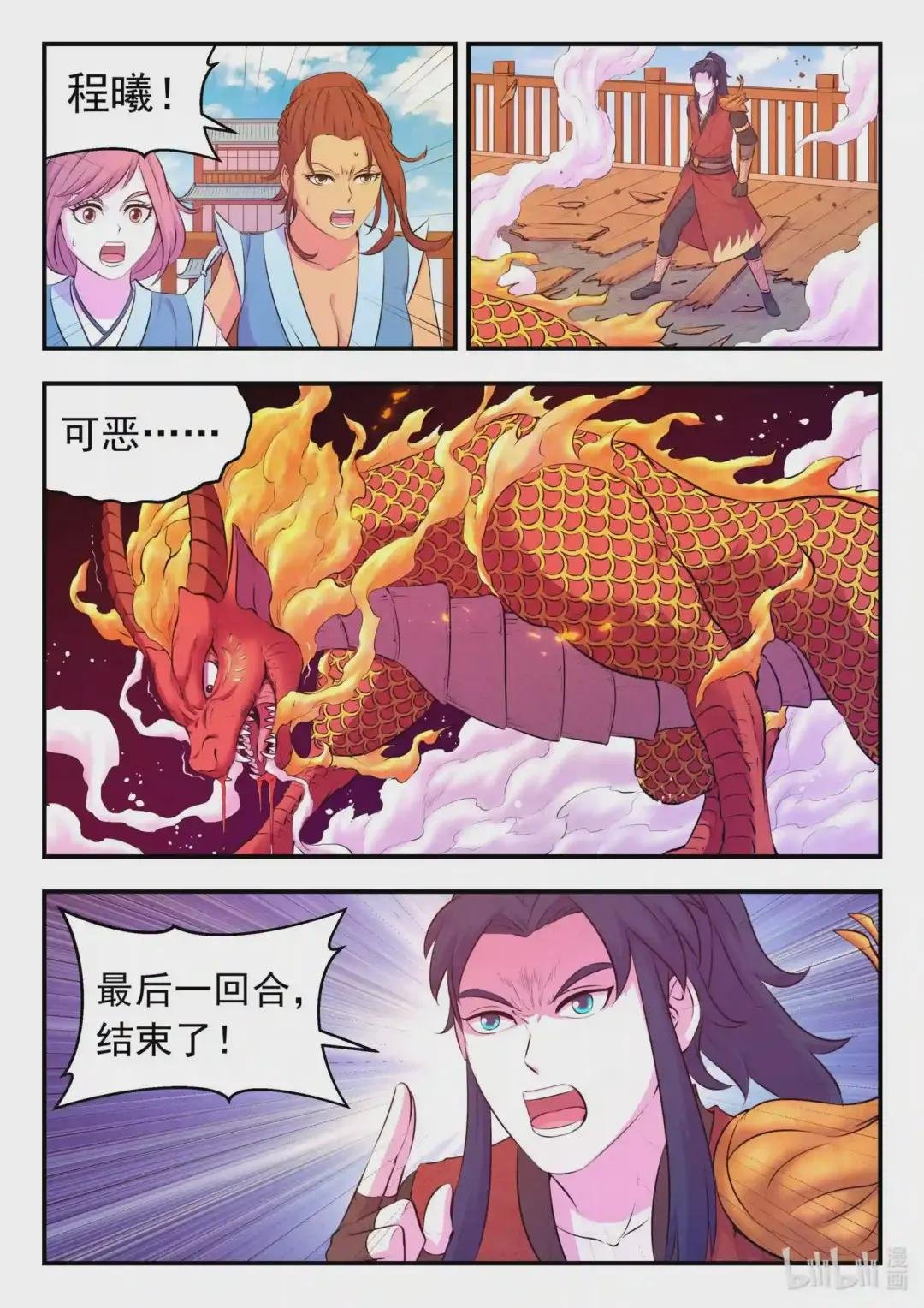 092 最后一回合