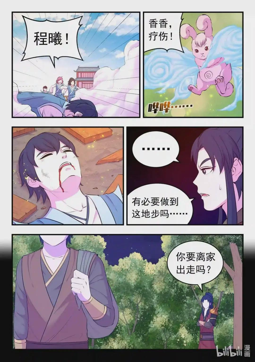 092 最后一回合