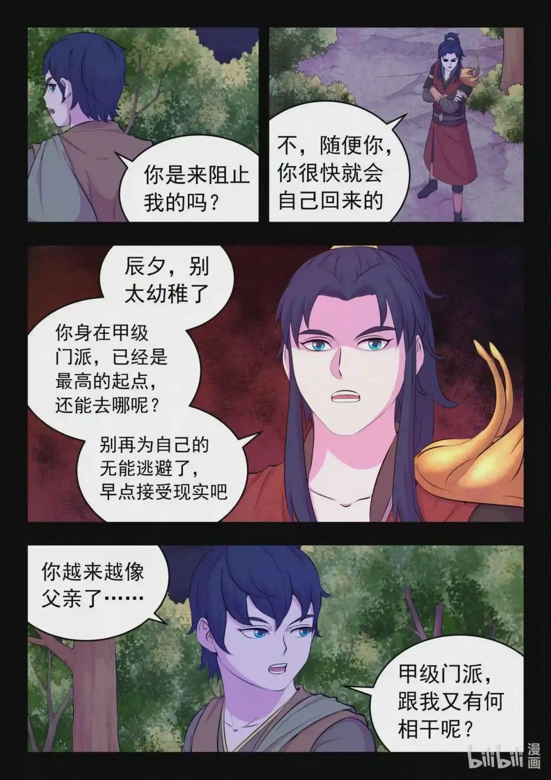 092 最后一回合