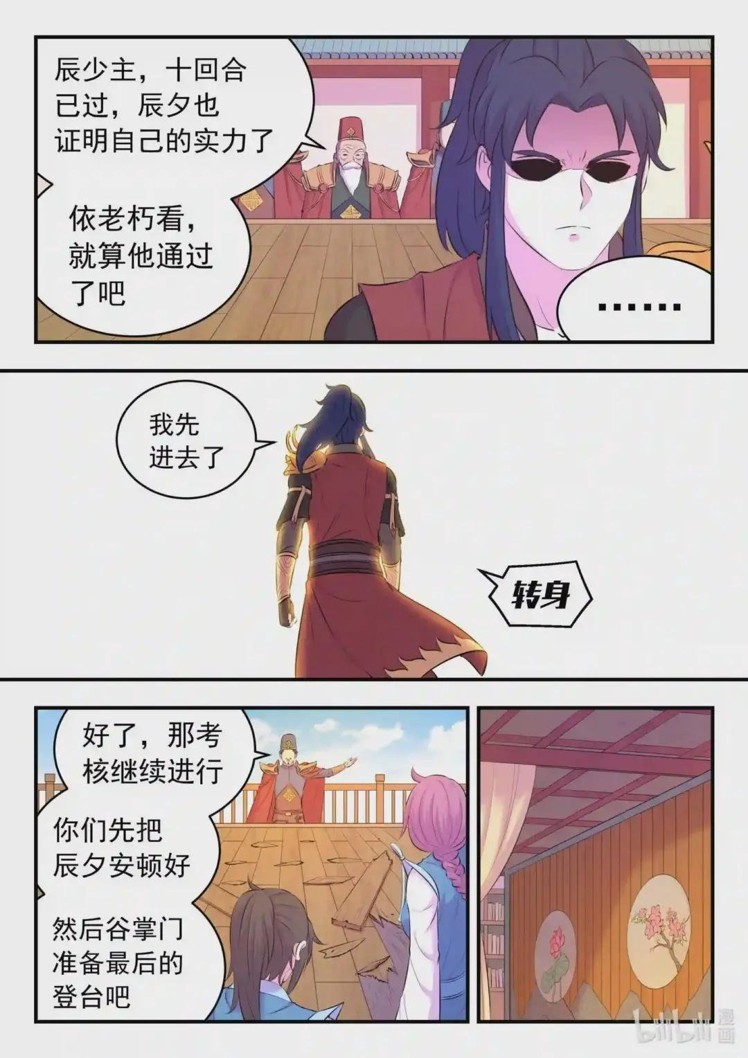 092 最后一回合