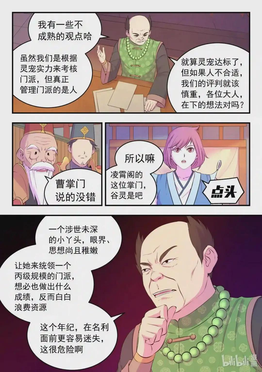 092 最后一回合