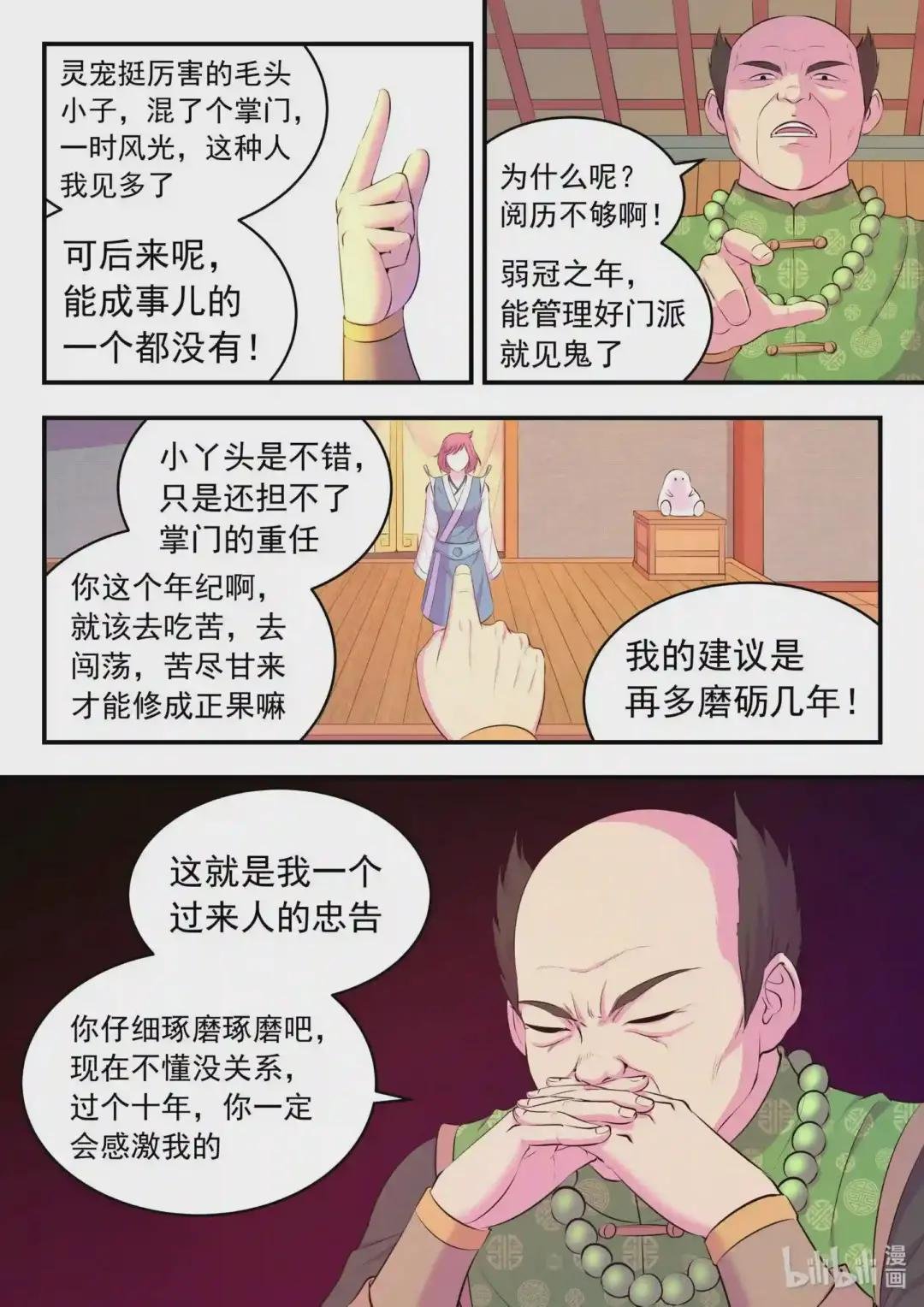 092 最后一回合