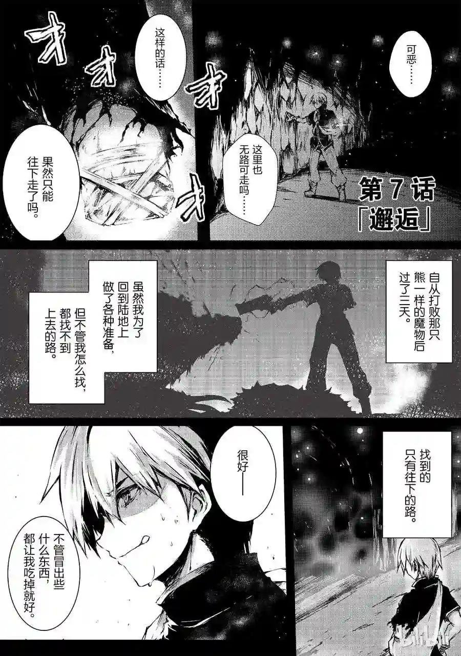 07 邂逅