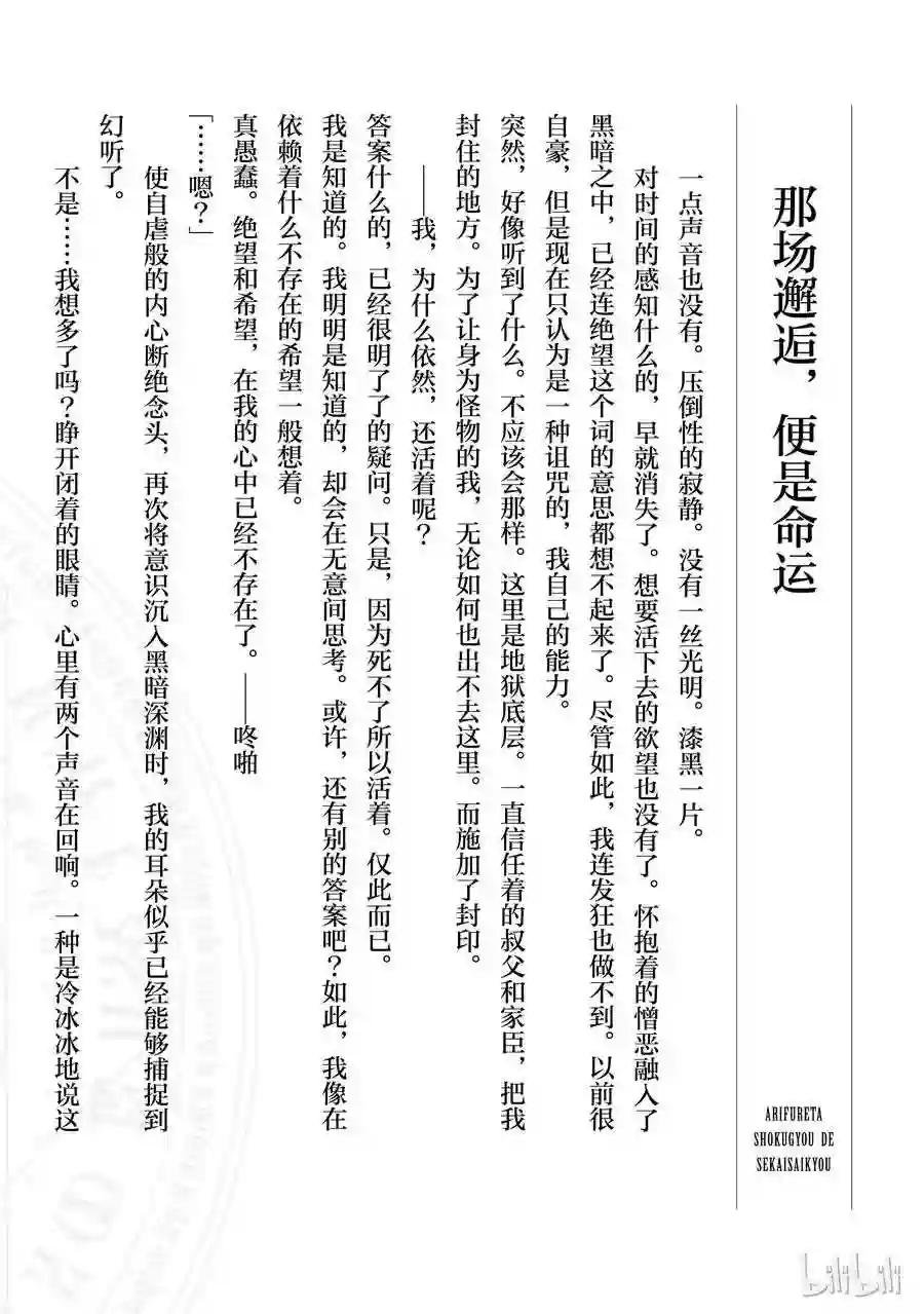 番外1 那场邂逅,便是命运