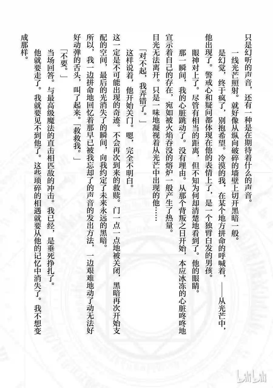 番外1 那场邂逅,便是命运