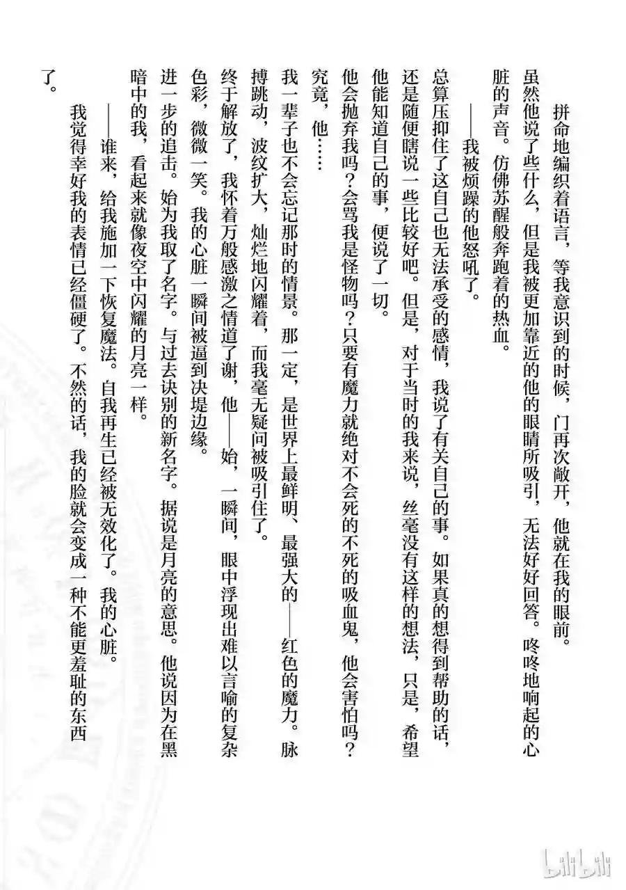 番外1 那场邂逅,便是命运
