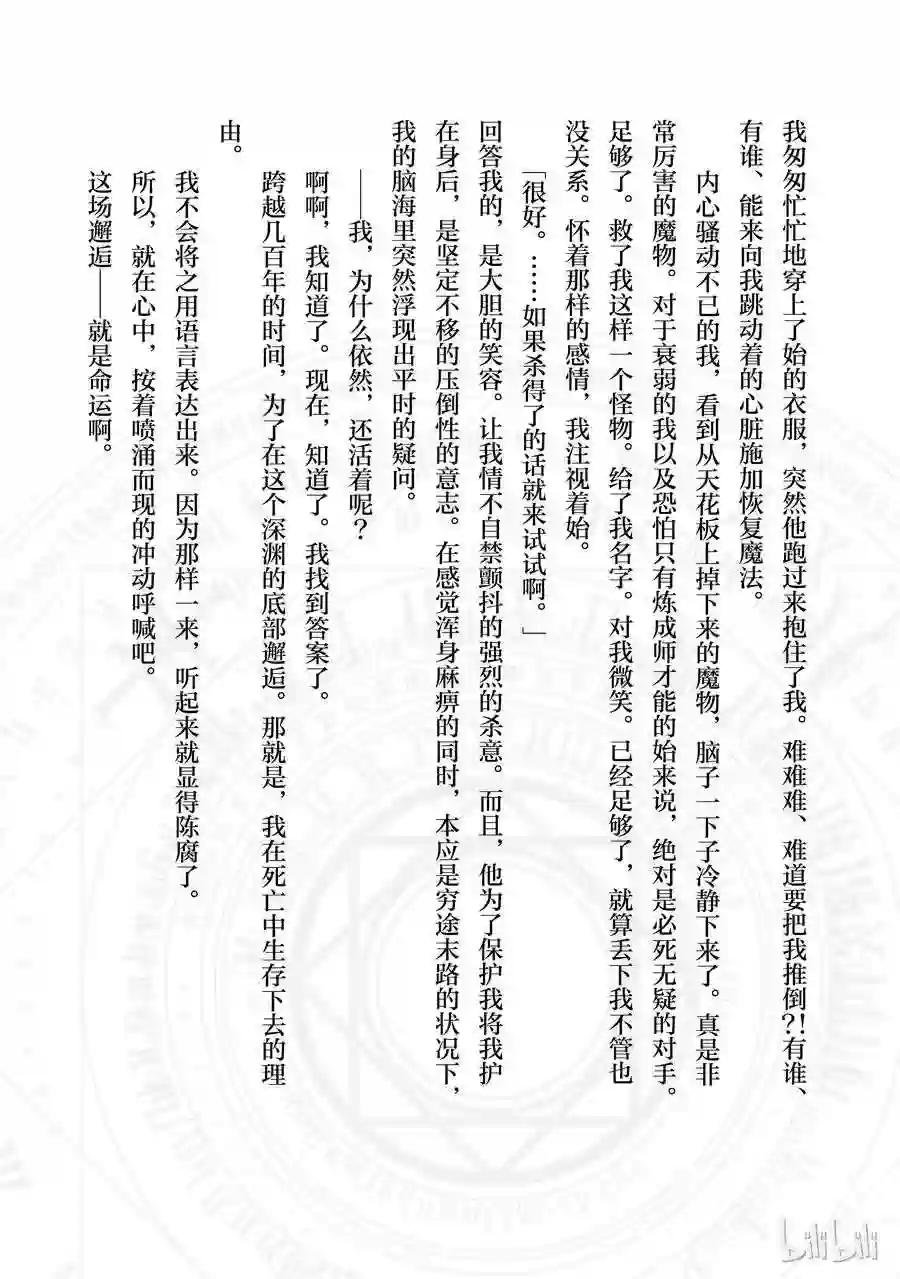 番外1 那场邂逅,便是命运