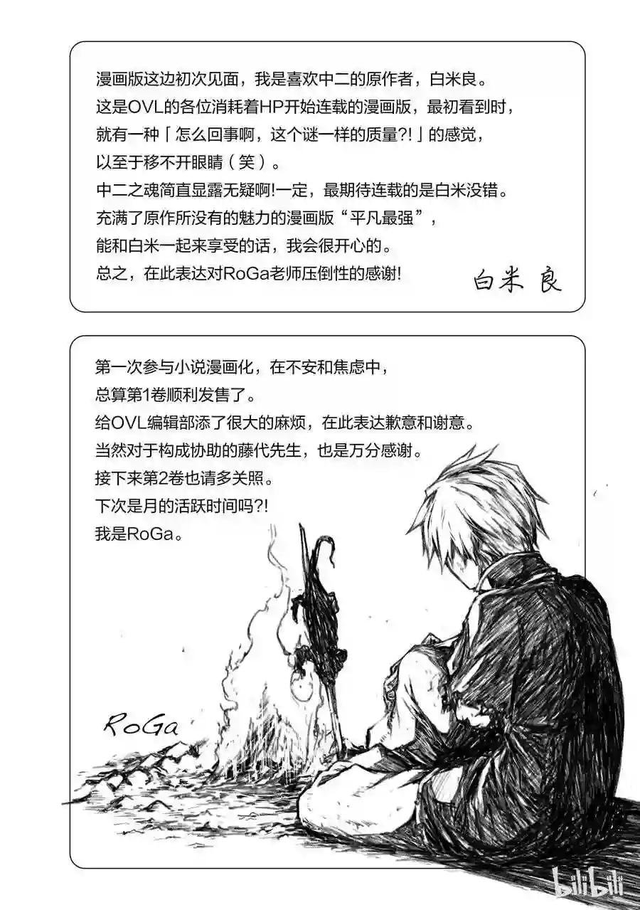 番外1 那场邂逅,便是命运