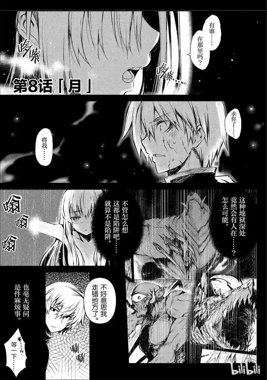 08 月