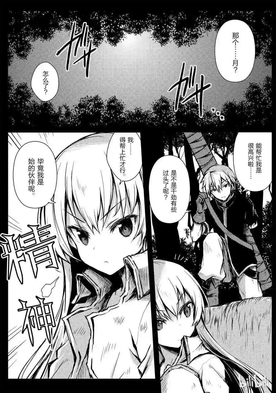 11 花田