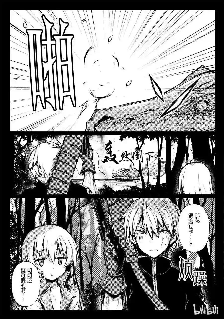 11 花田