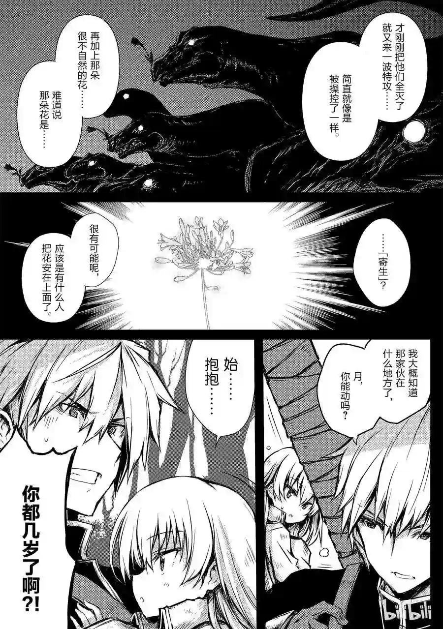 11 花田