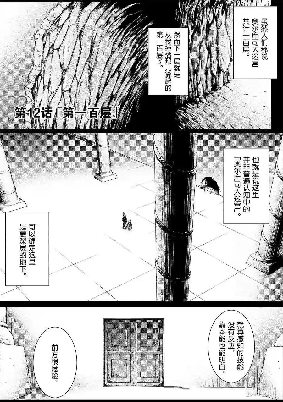 12 第一百层