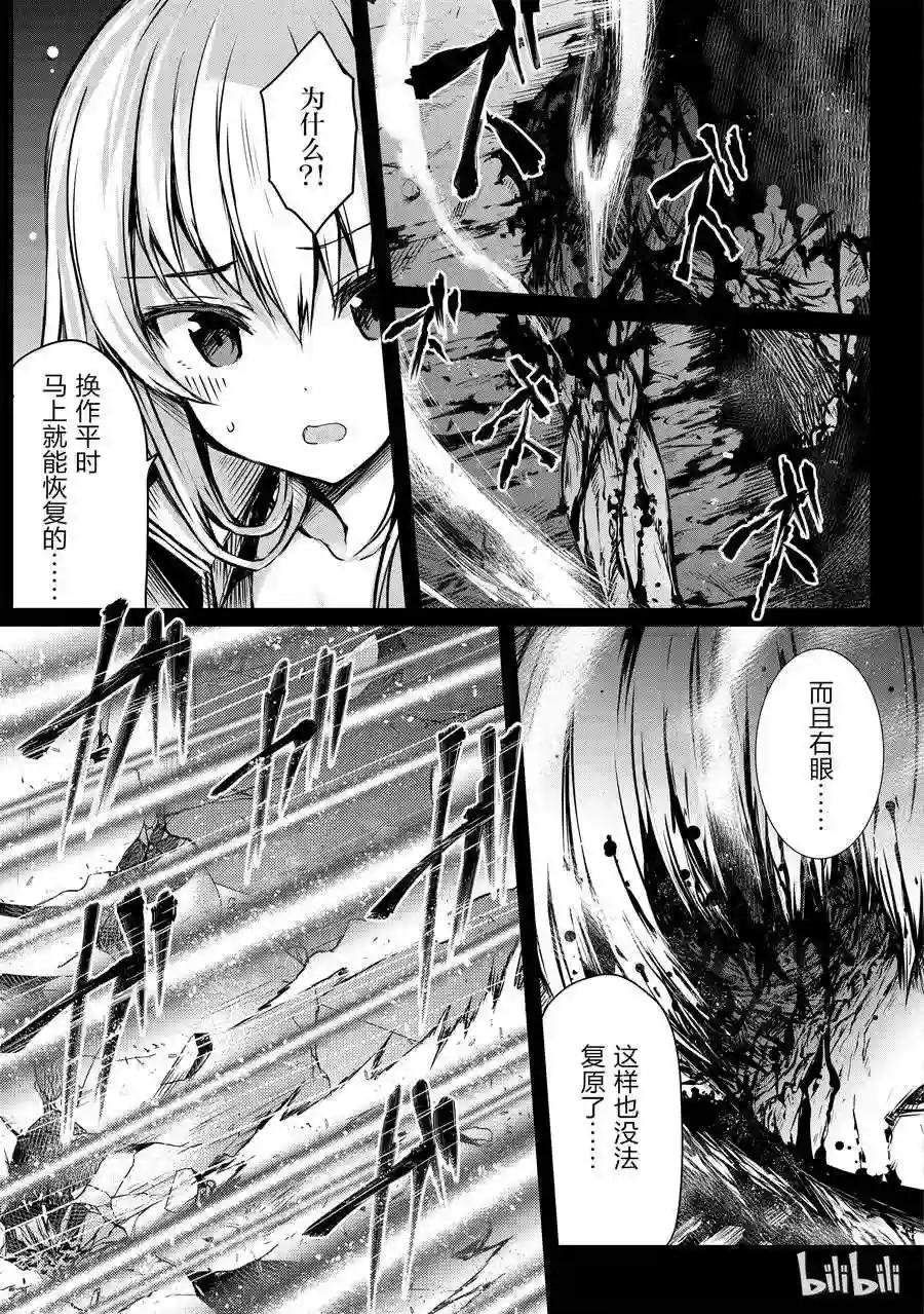 13 丧失