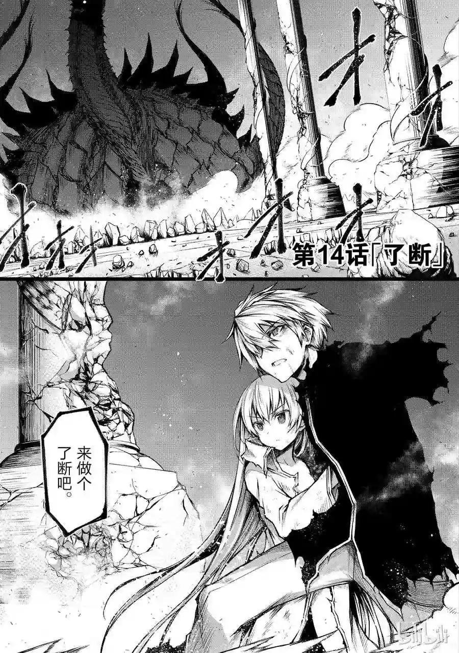 14 了断