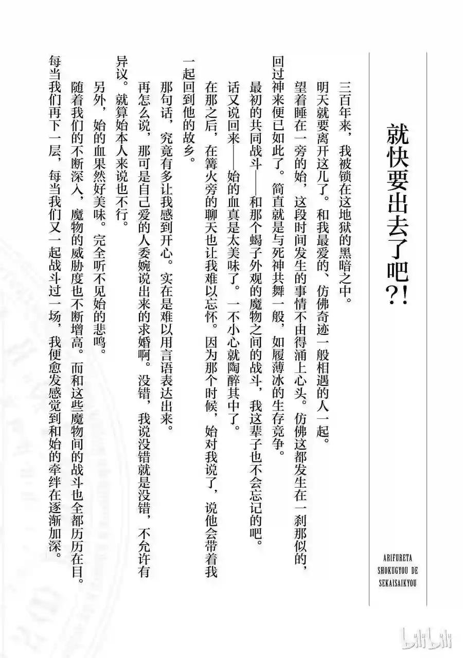 番外2 就快要出去了吧?!