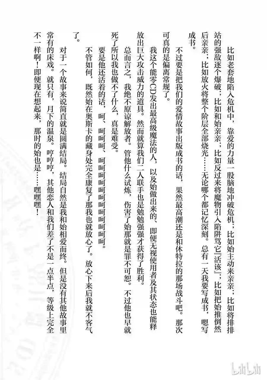 番外2 就快要出去了吧?!