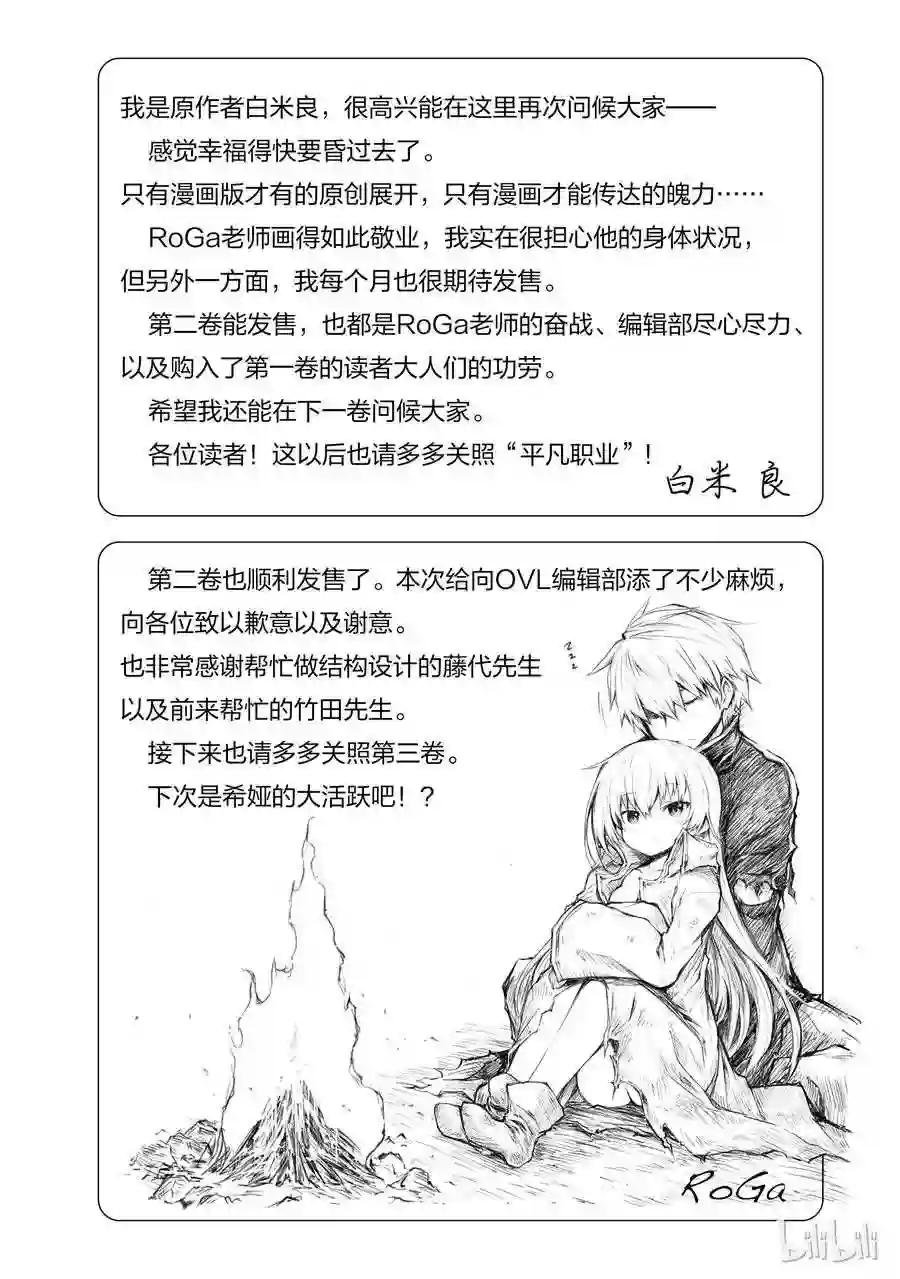 番外2 就快要出去了吧?!