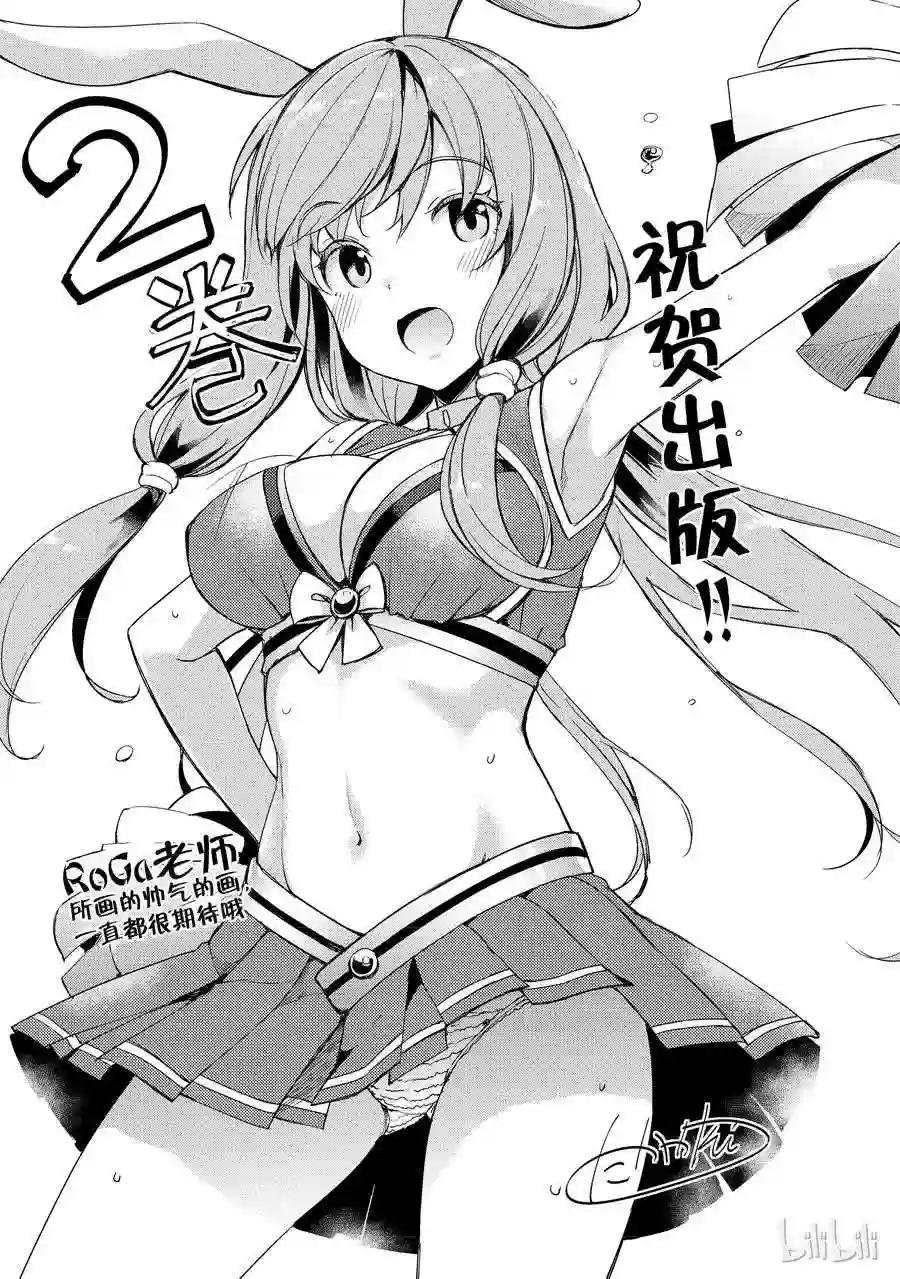 番外2 就快要出去了吧?!