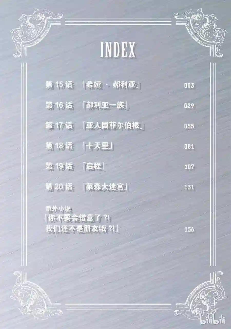 15 希娅·郝利亚