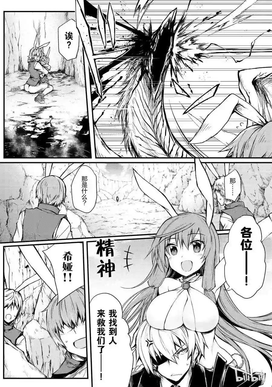 16 郝利亚一族