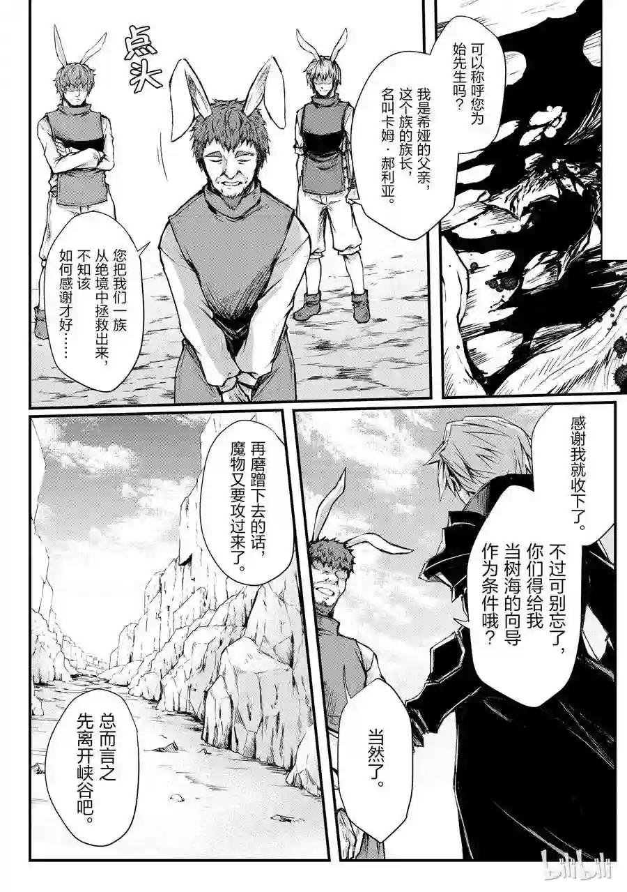 16 郝利亚一族