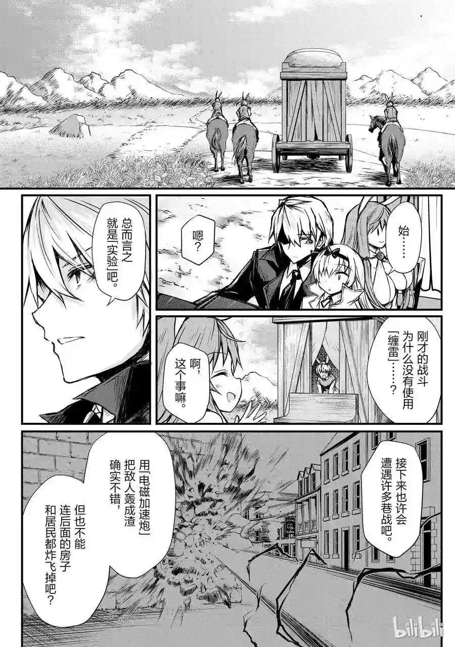 16 郝利亚一族