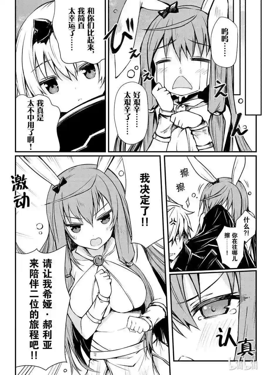 16 郝利亚一族