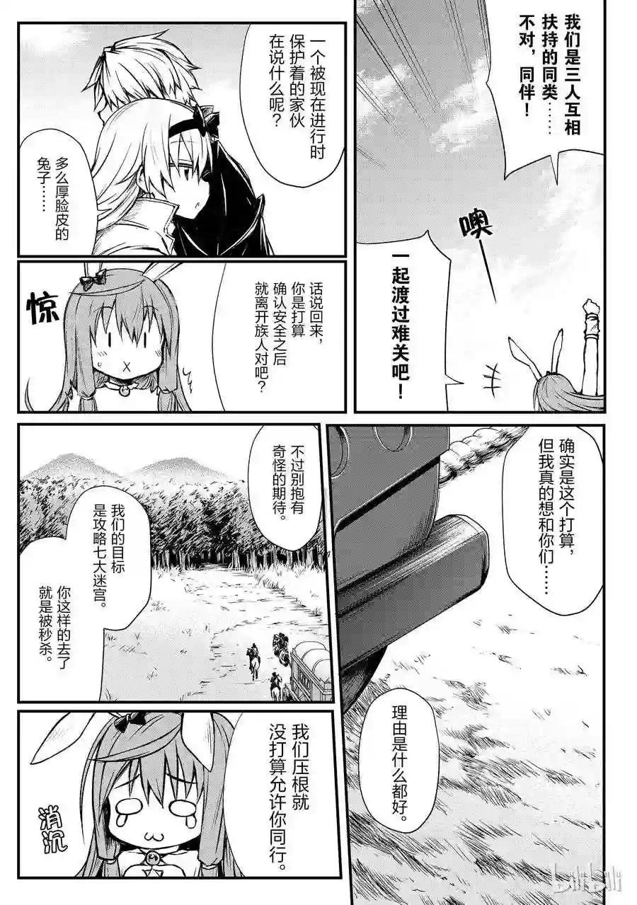 16 郝利亚一族