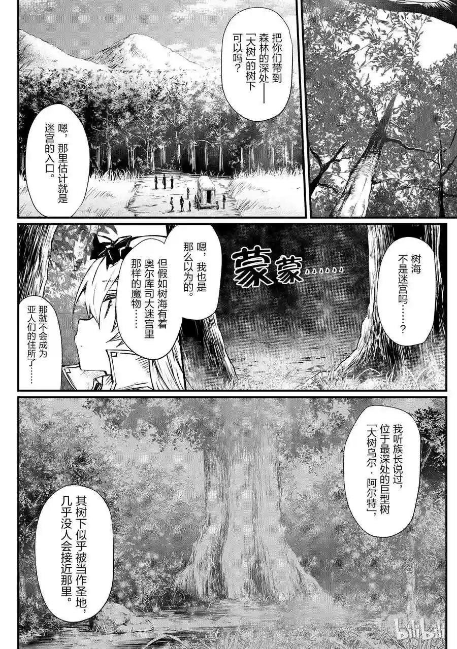16 郝利亚一族