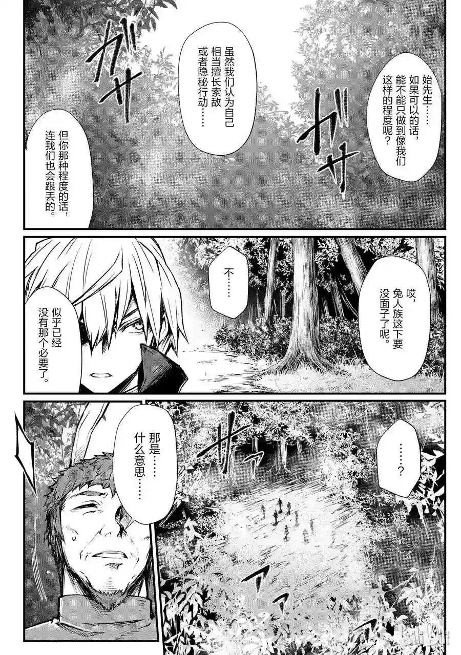 16 郝利亚一族