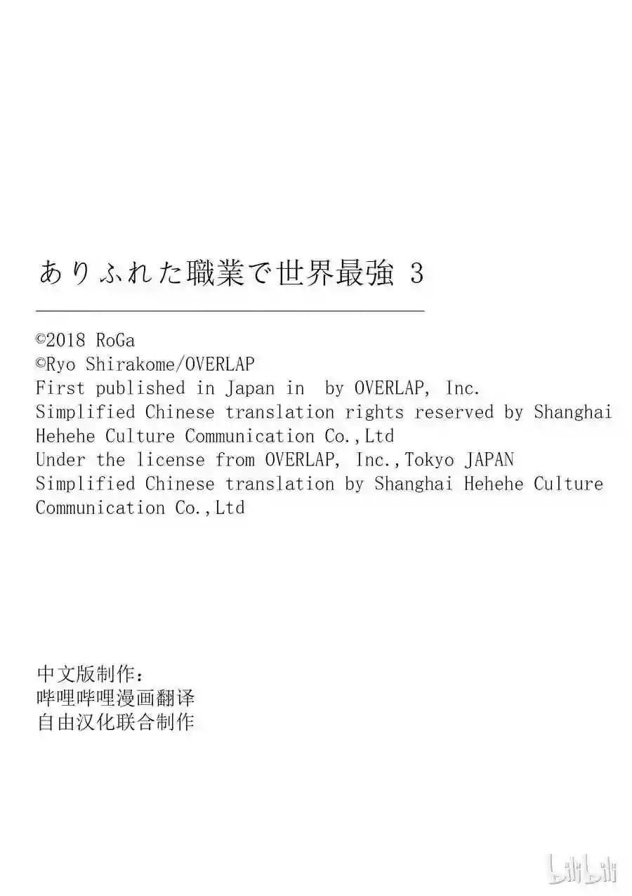 16 郝利亚一族