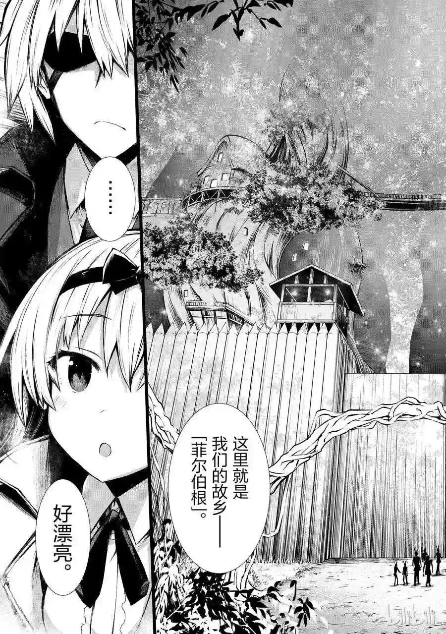 17 亚人国菲尔伯根