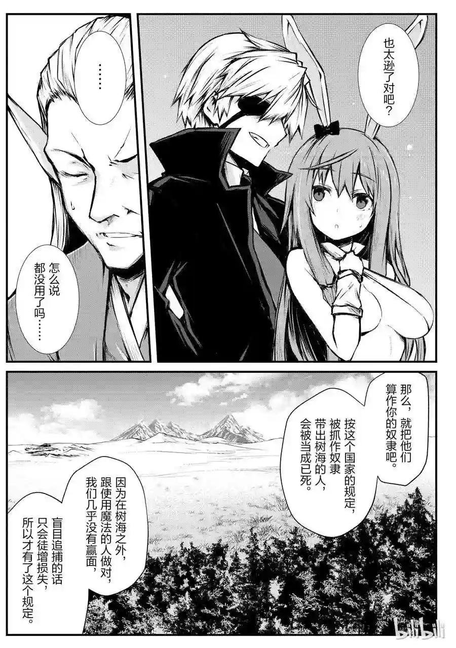 17 亚人国菲尔伯根
