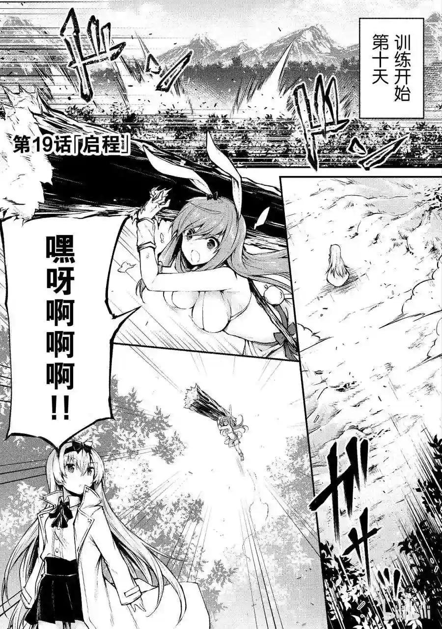 19 启程