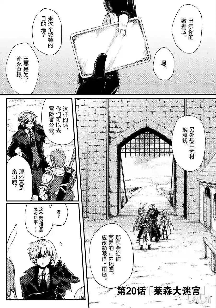 20 莱森大迷宫