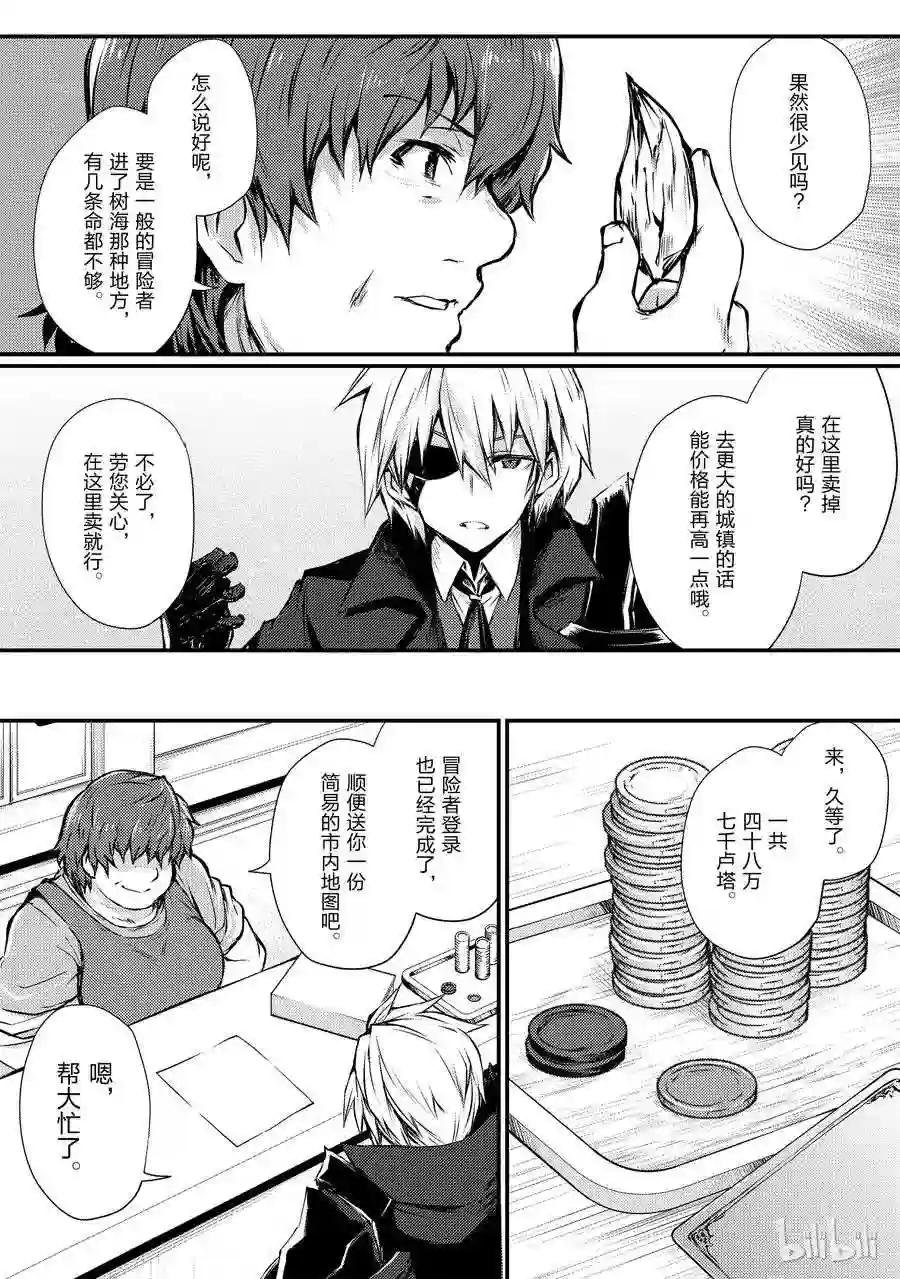 20 莱森大迷宫