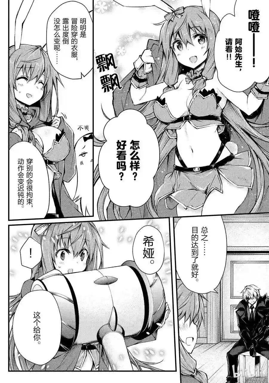 20 莱森大迷宫