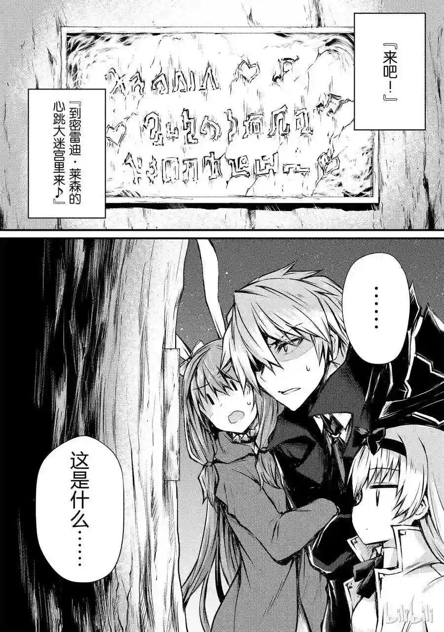 20 莱森大迷宫
