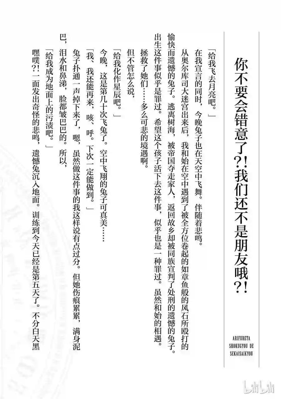 番外3 你不要会错意了?!我们还不是朋友哦?!