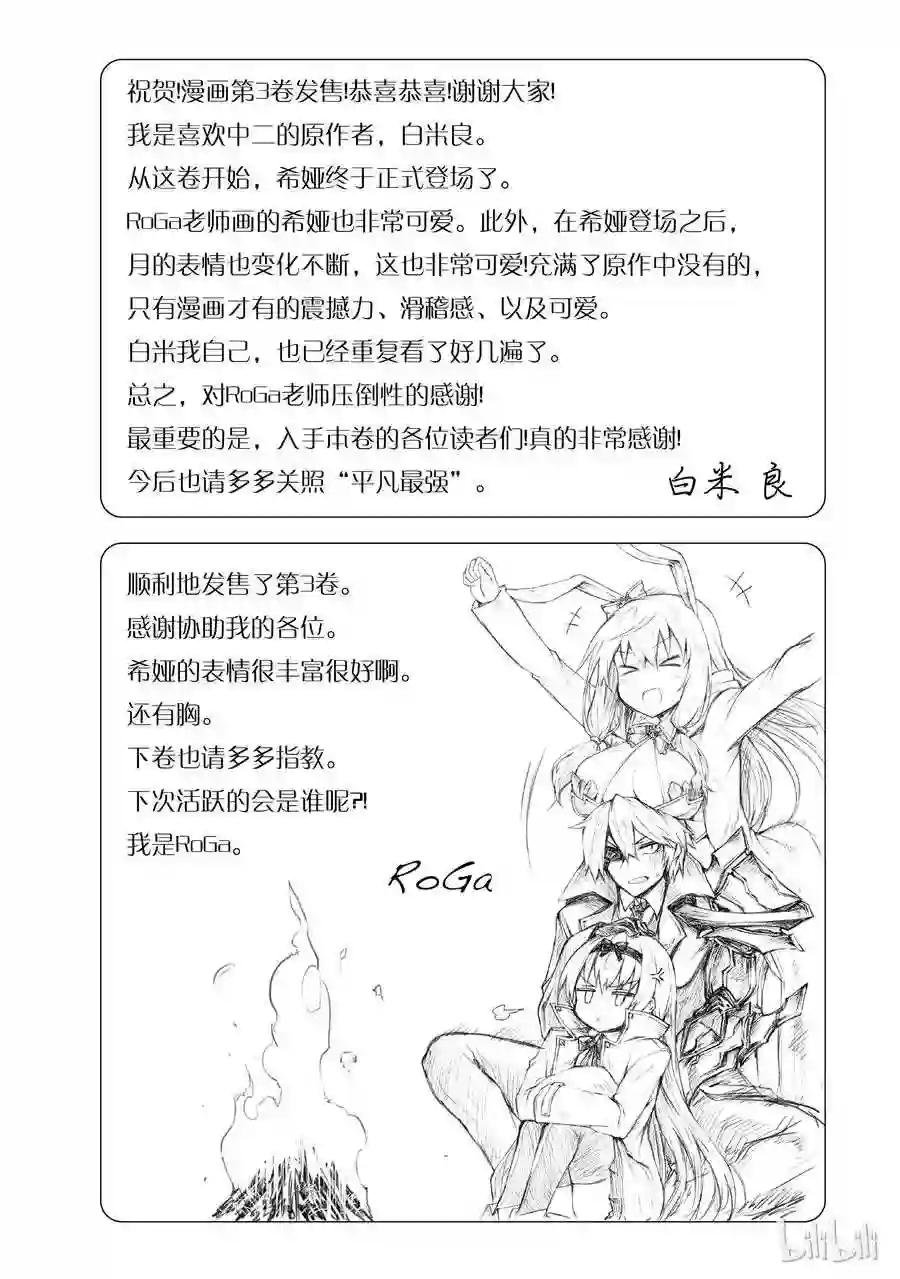 番外3 你不要会错意了?!我们还不是朋友哦?!