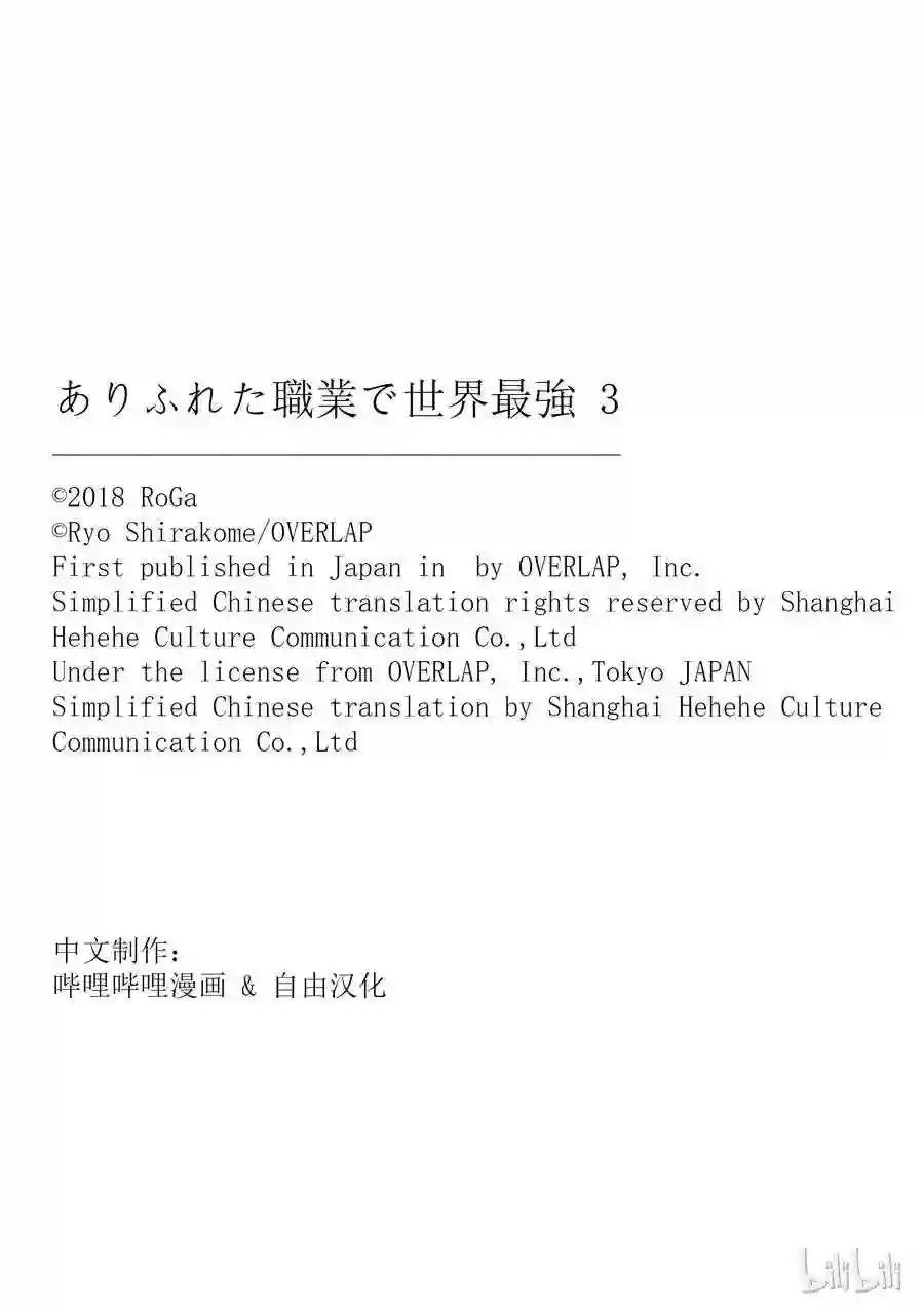番外3 你不要会错意了?!我们还不是朋友哦?!