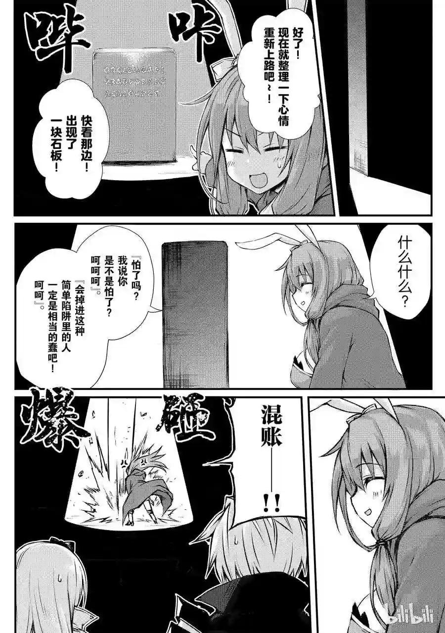21 心跳加速大迷宫?!