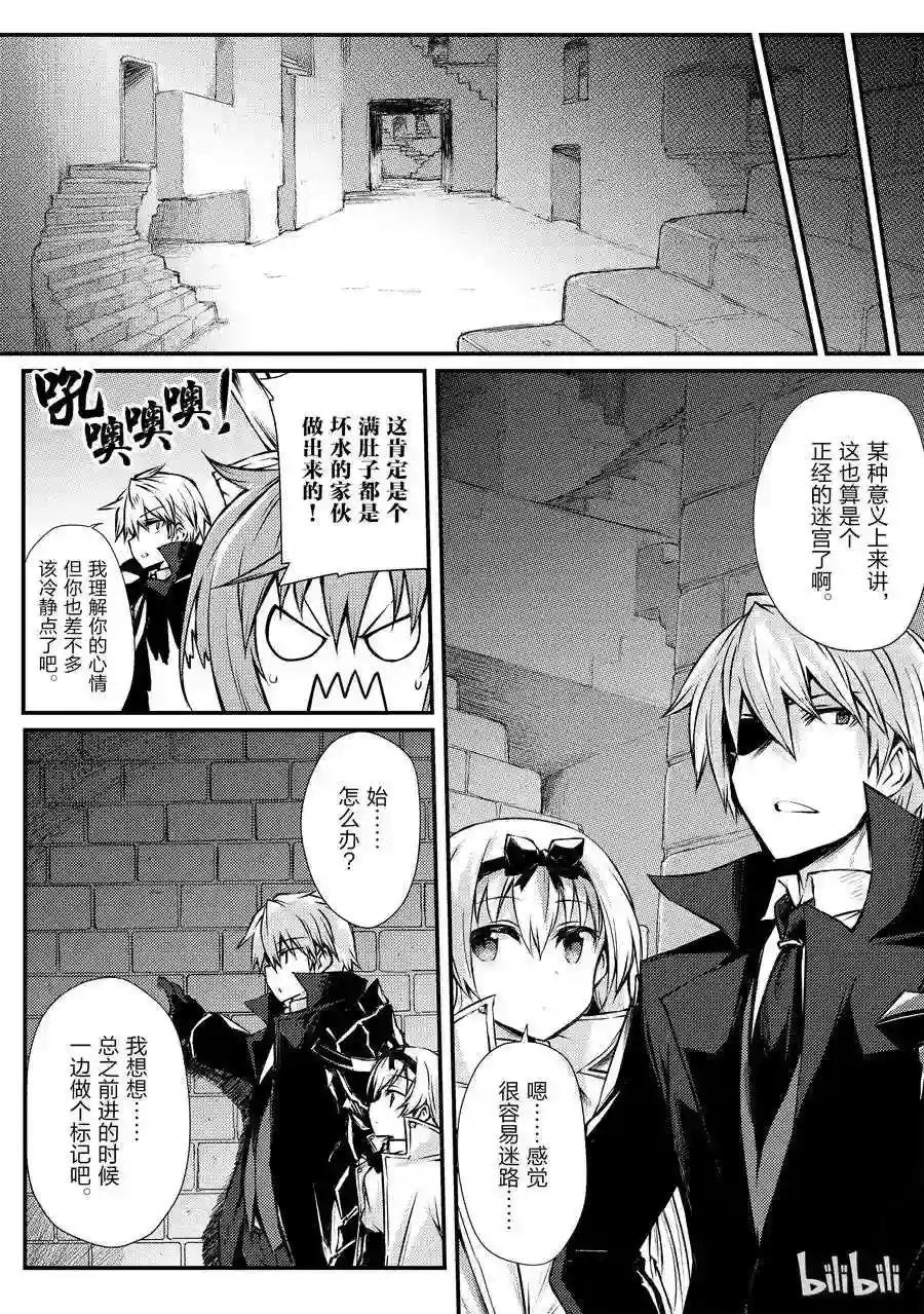 21 心跳加速大迷宫?!
