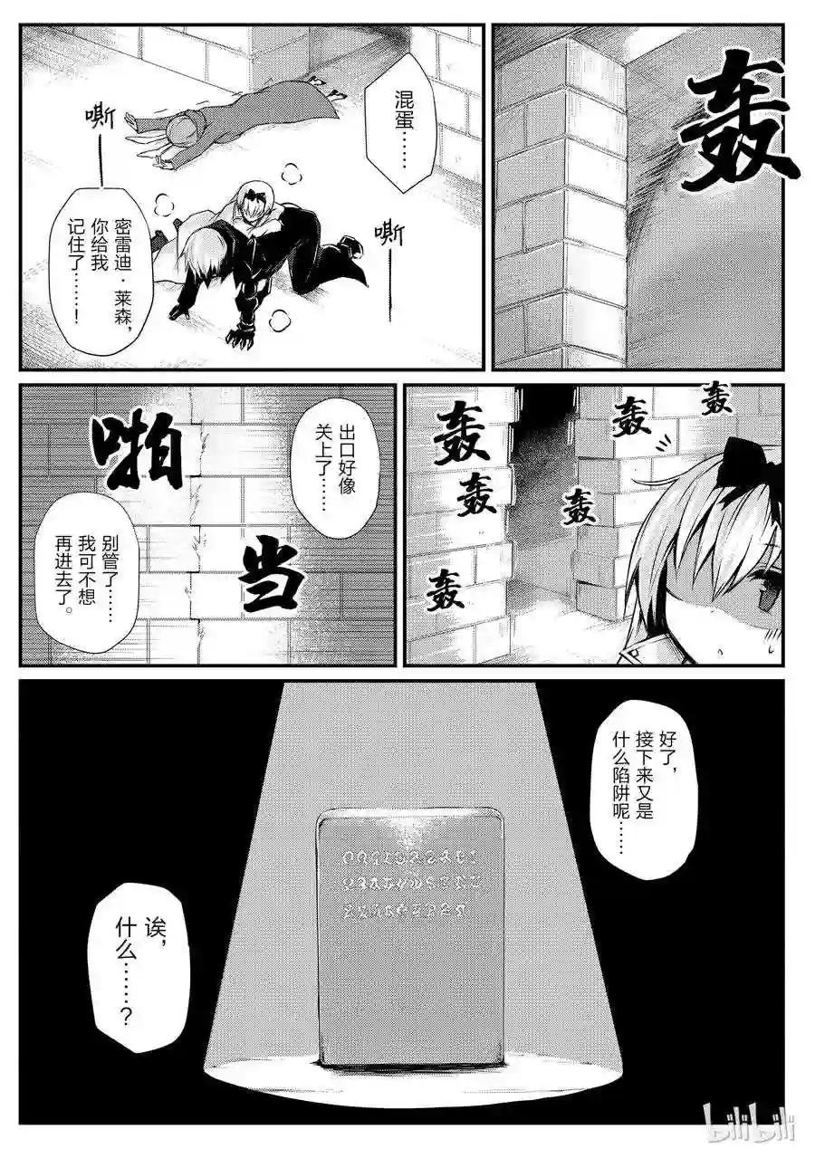 21 心跳加速大迷宫?!