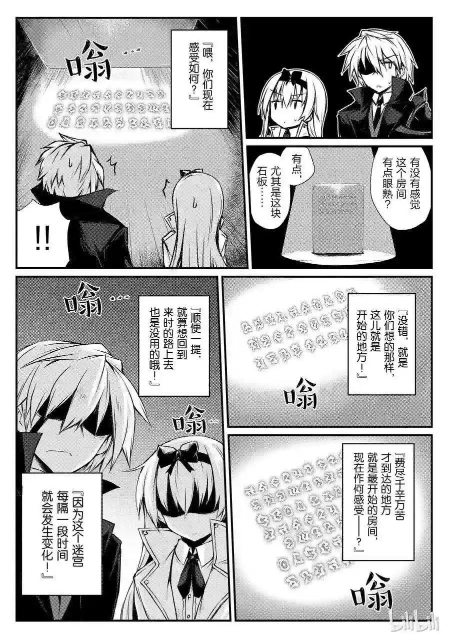 21 心跳加速大迷宫?!