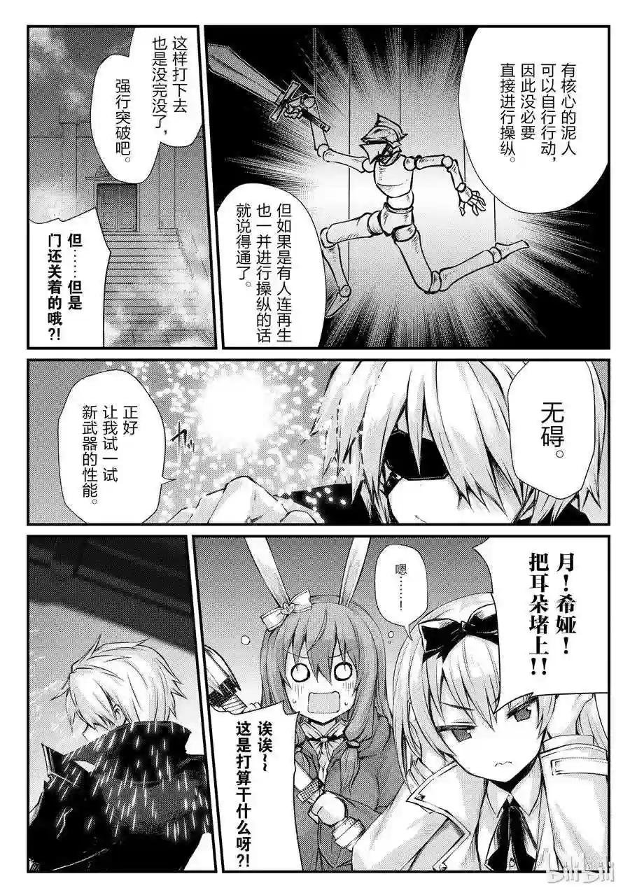 22 密雷迪·莱森