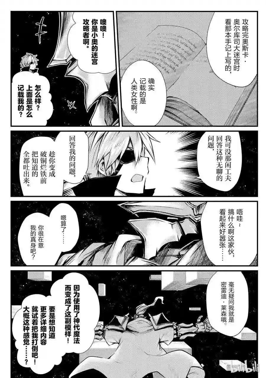 22 密雷迪·莱森