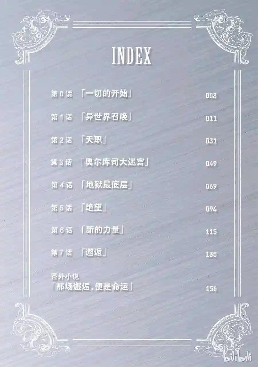 00 一切的开始